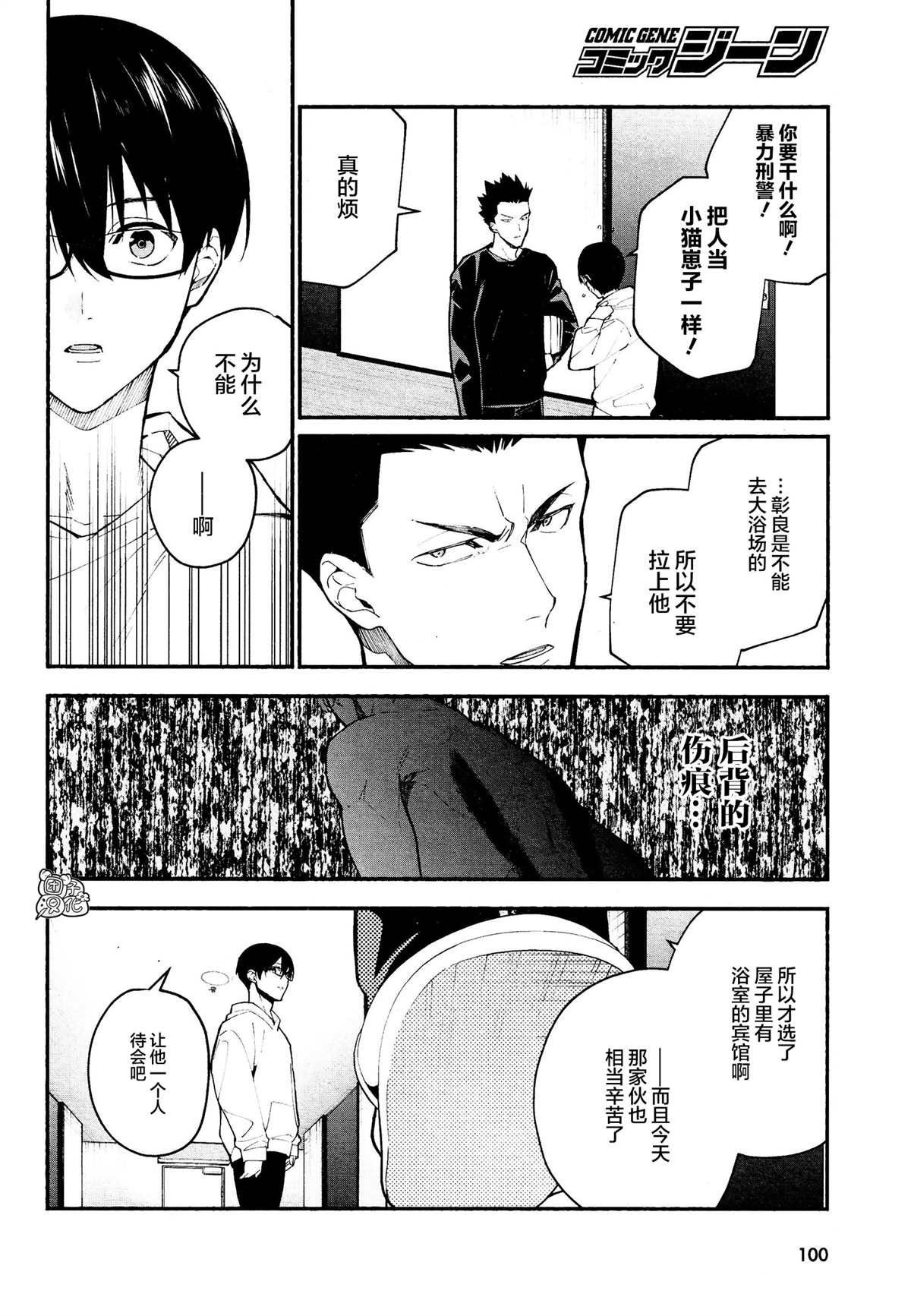 《准教授·高槻良的推测》漫画最新章节第16话免费下拉式在线观看章节第【24】张图片