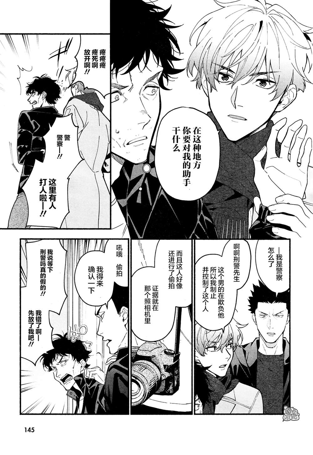 《准教授·高槻良的推测》漫画最新章节第18话免费下拉式在线观看章节第【7】张图片