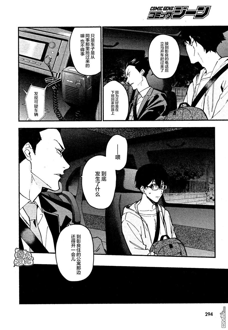 《准教授·高槻良的推测》漫画最新章节第8话免费下拉式在线观看章节第【17】张图片