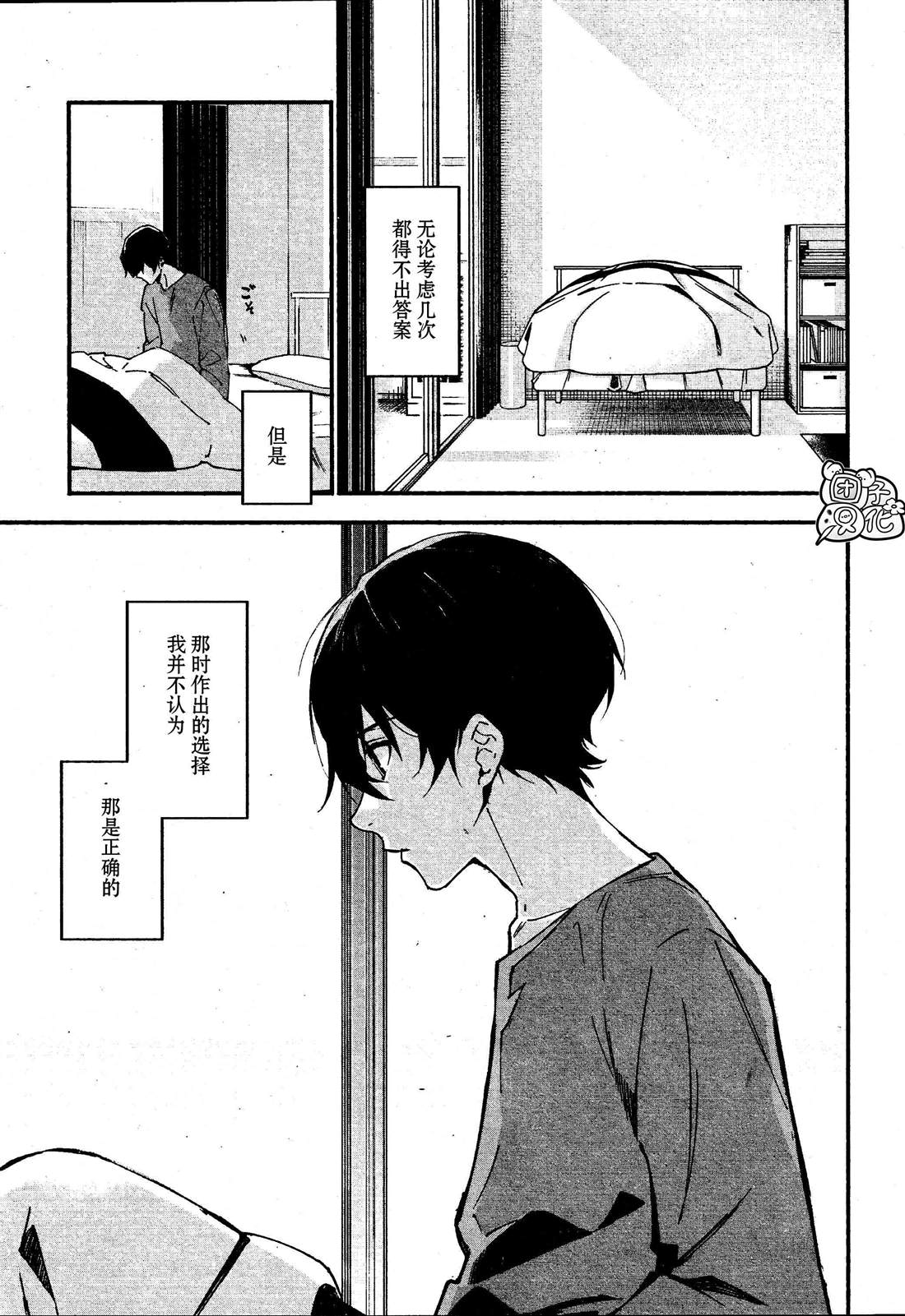 《准教授·高槻良的推测》漫画最新章节第1话免费下拉式在线观看章节第【12】张图片