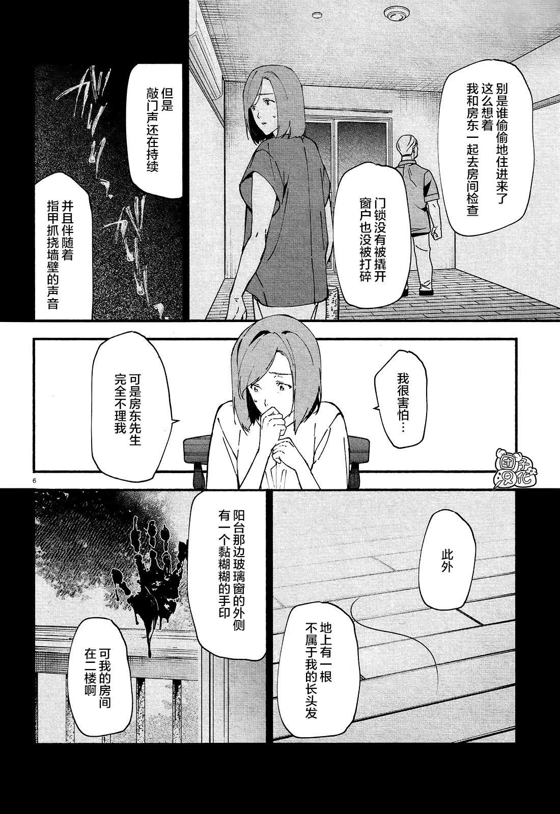 《准教授·高槻良的推测》漫画最新章节第2话免费下拉式在线观看章节第【6】张图片