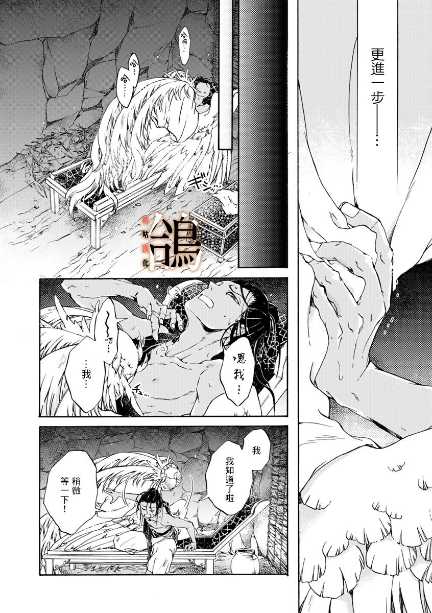 《鸩-天狼之眼-》漫画最新章节第6话免费下拉式在线观看章节第【6】张图片