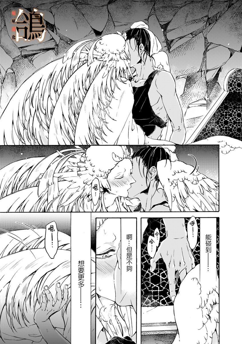 《鸩-天狼之眼-》漫画最新章节第6话免费下拉式在线观看章节第【5】张图片