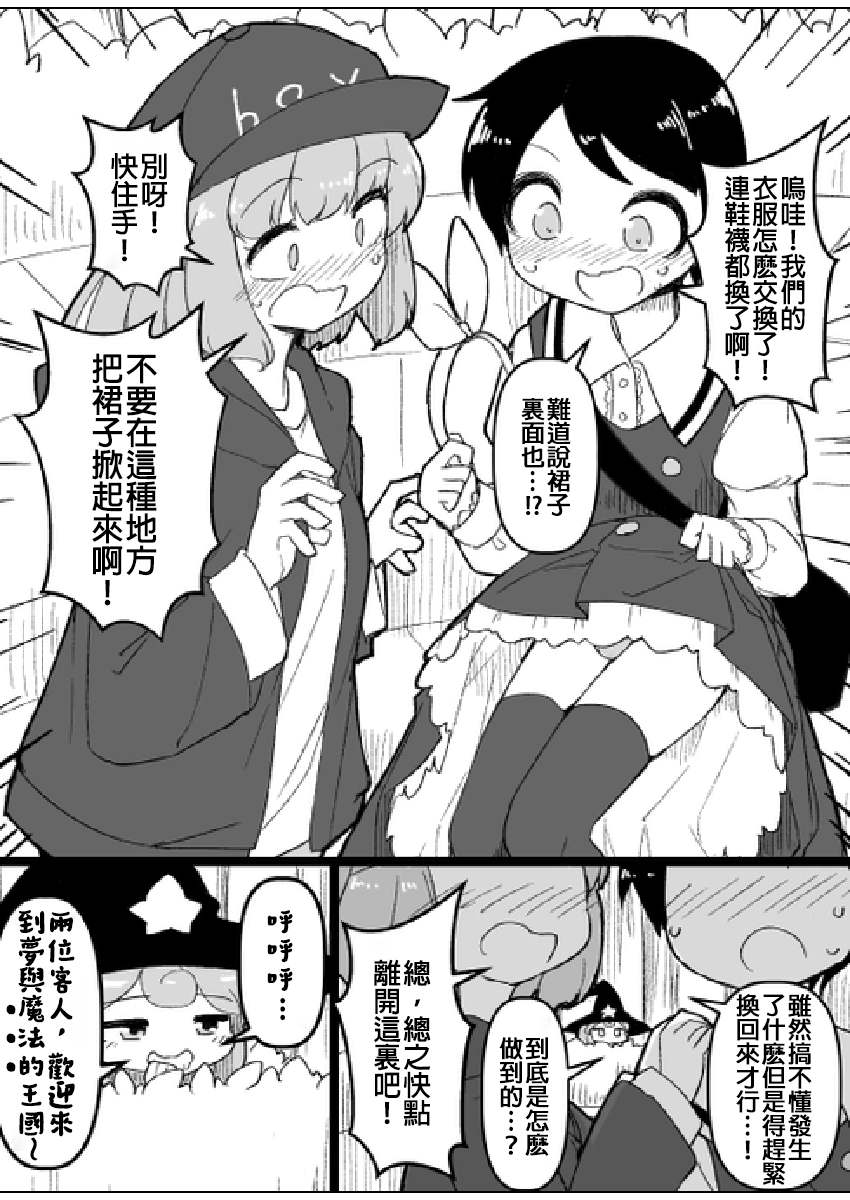 《ふんぼ的奇妙短篇合集》漫画最新章节第16话 一些杂图4免费下拉式在线观看章节第【2】张图片