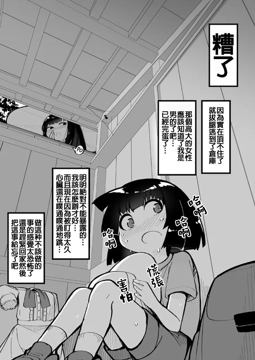 《ふんぼ的奇妙短篇合集》漫画最新章节第14话 八尺女与小正太免费下拉式在线观看章节第【4】张图片