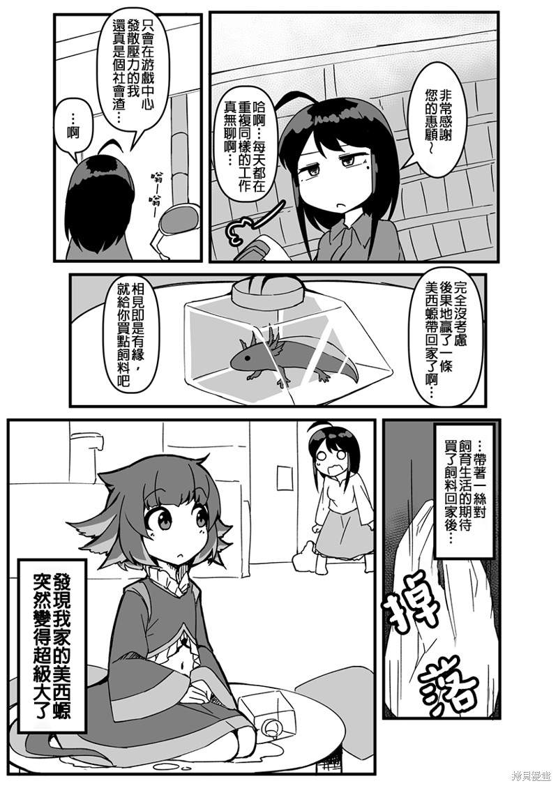 《ふんぼ的奇妙短篇合集》漫画最新章节第17话免费下拉式在线观看章节第【1】张图片