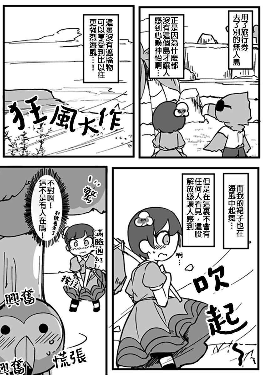 《ふんぼ的奇妙短篇合集》漫画最新章节第15话 动森免费下拉式在线观看章节第【4】张图片