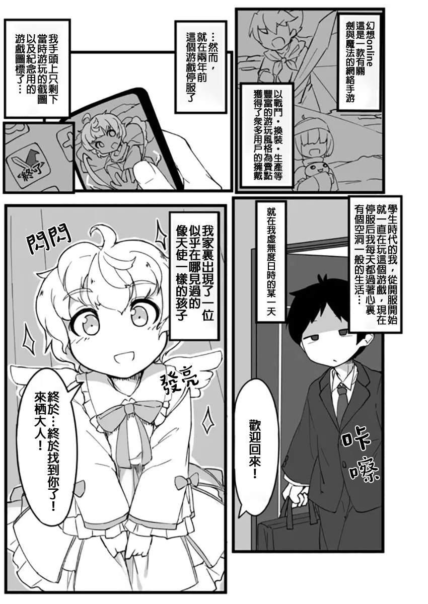 《ふんぼ的奇妙短篇合集》漫画最新章节第18话免费下拉式在线观看章节第【1】张图片