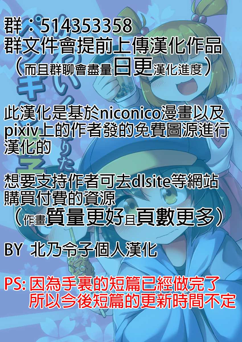 《ふんぼ的奇妙短篇合集》漫画最新章节第21话免费下拉式在线观看章节第【4】张图片