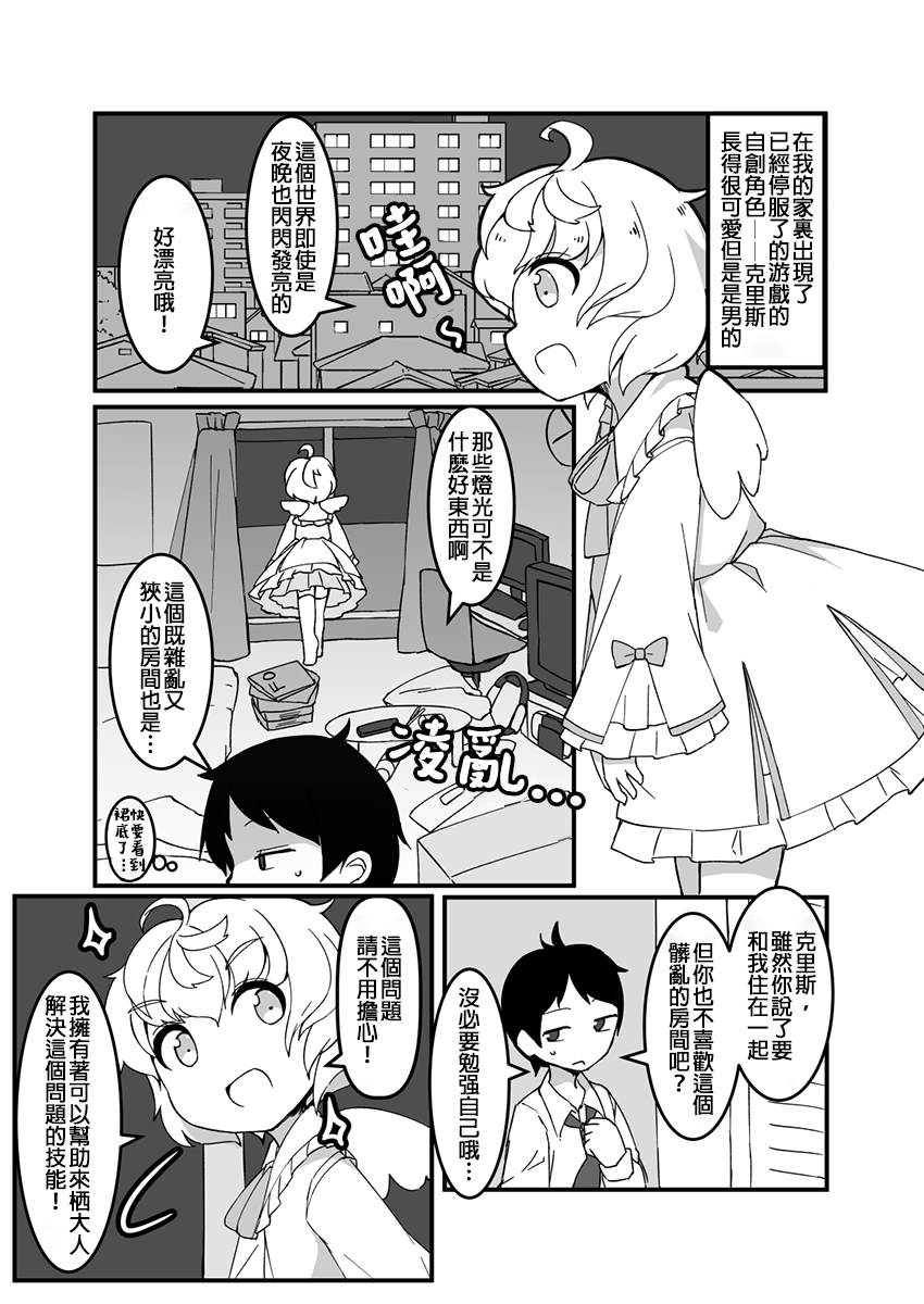 《ふんぼ的奇妙短篇合集》漫画最新章节第18话免费下拉式在线观看章节第【5】张图片