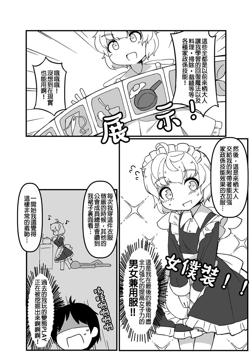 《ふんぼ的奇妙短篇合集》漫画最新章节第18话免费下拉式在线观看章节第【6】张图片