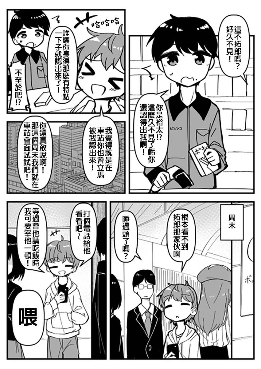 《ふんぼ的奇妙短篇合集》漫画最新章节第16话 一些杂图4免费下拉式在线观看章节第【3】张图片