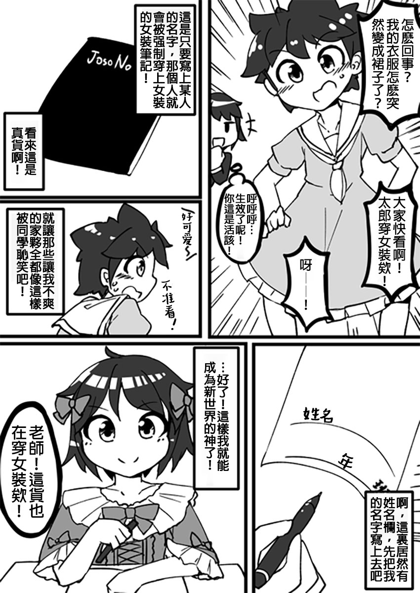 《ふんぼ的奇妙短篇合集》漫画最新章节第7话 一些杂图4免费下拉式在线观看章节第【2】张图片