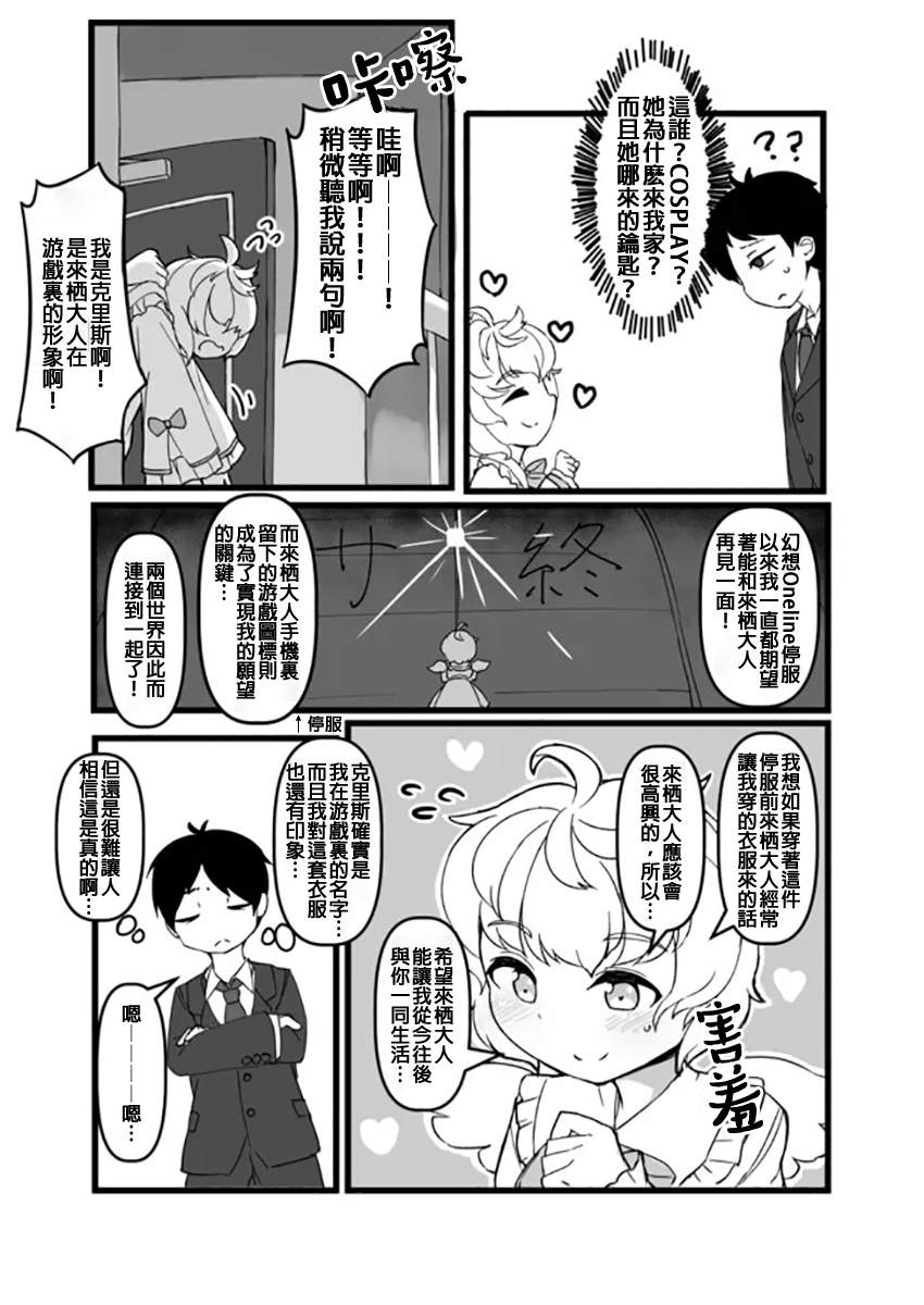 《ふんぼ的奇妙短篇合集》漫画最新章节第18话免费下拉式在线观看章节第【2】张图片