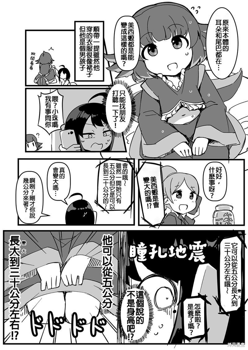 《ふんぼ的奇妙短篇合集》漫画最新章节第17话免费下拉式在线观看章节第【2】张图片