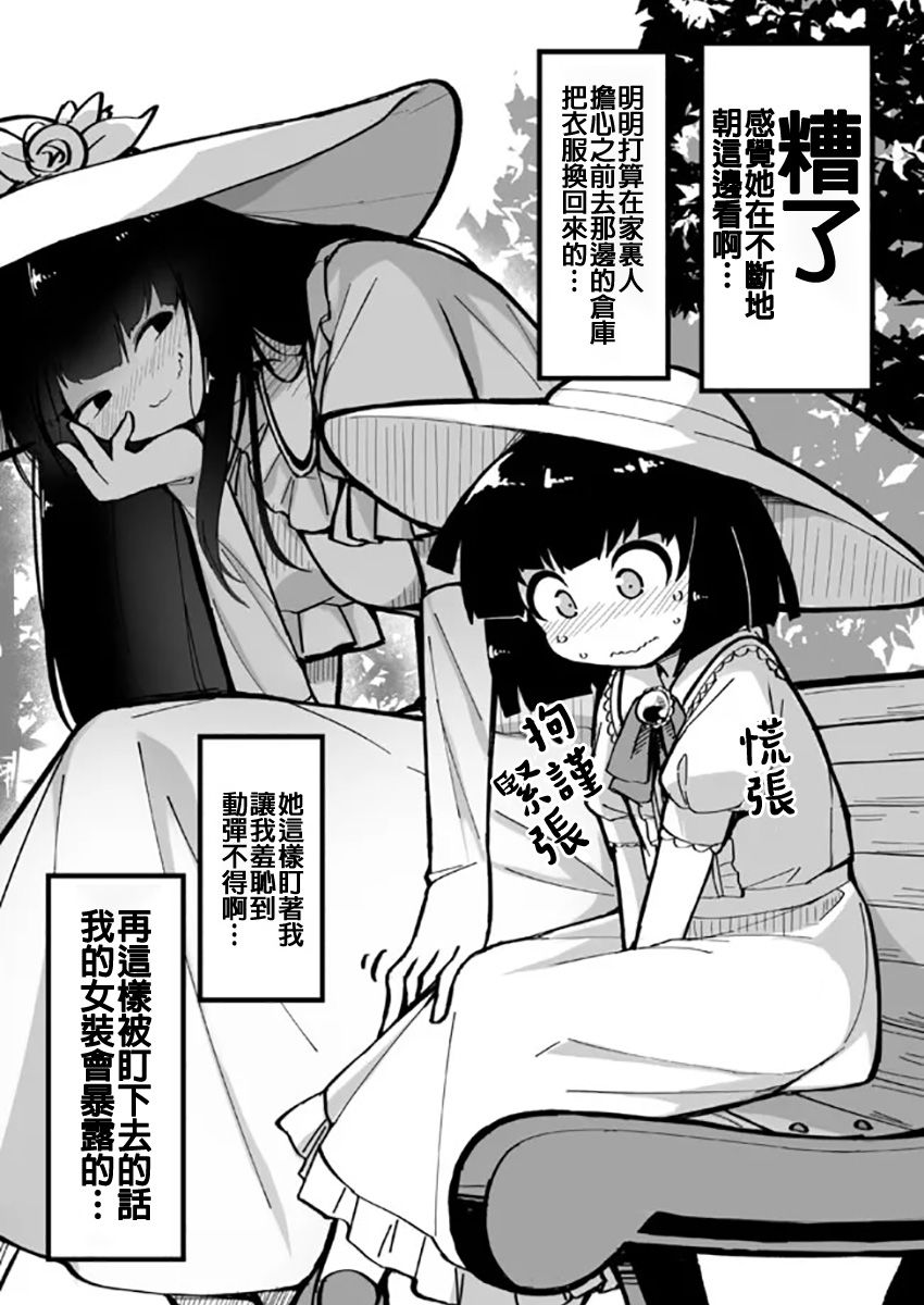 《ふんぼ的奇妙短篇合集》漫画最新章节第14话 八尺女与小正太免费下拉式在线观看章节第【3】张图片