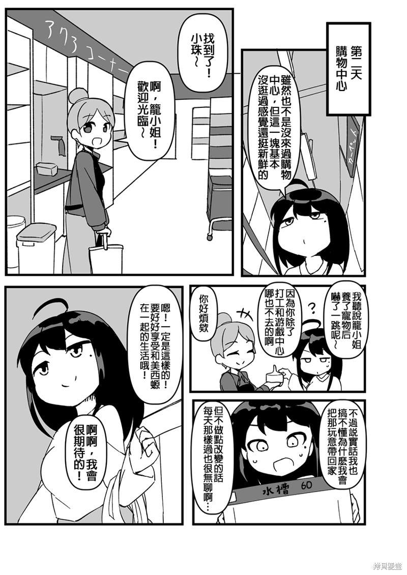 《ふんぼ的奇妙短篇合集》漫画最新章节第17话免费下拉式在线观看章节第【5】张图片