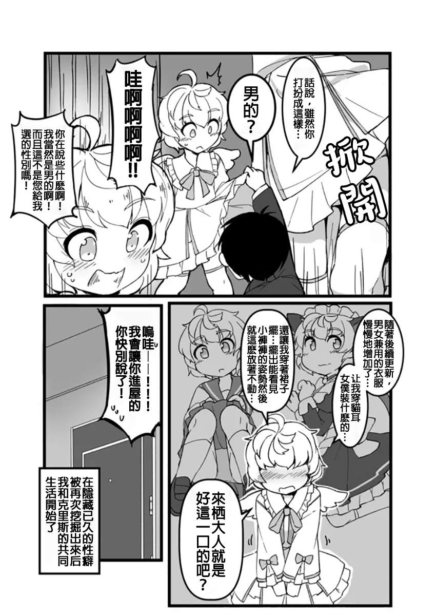 《ふんぼ的奇妙短篇合集》漫画最新章节第18话免费下拉式在线观看章节第【3】张图片