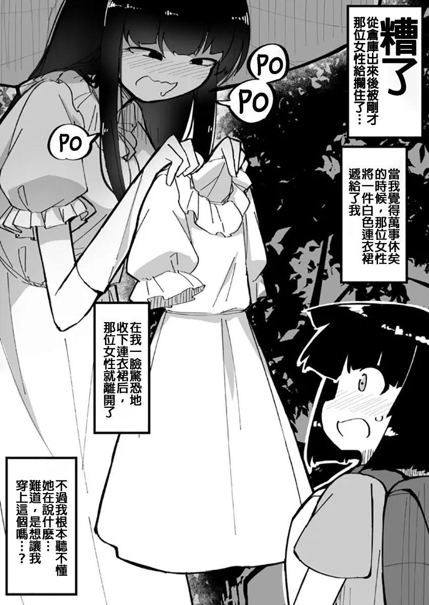 《ふんぼ的奇妙短篇合集》漫画最新章节第14话 八尺女与小正太免费下拉式在线观看章节第【5】张图片