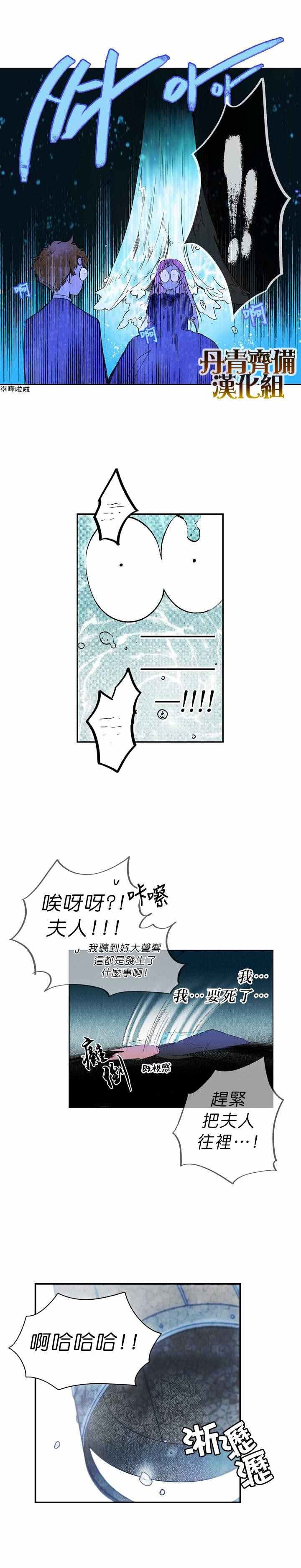 《某个继母的童话故事》漫画最新章节第6话免费下拉式在线观看章节第【15】张图片