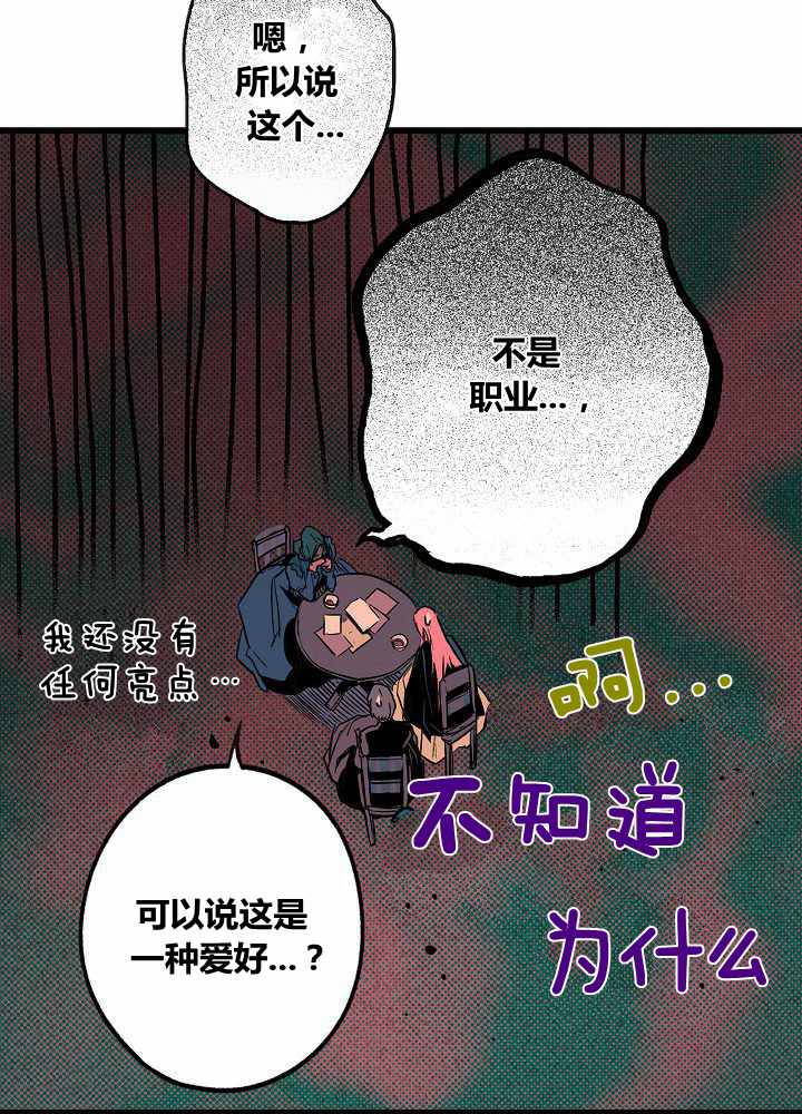 《某个继母的童话故事》漫画最新章节第38话免费下拉式在线观看章节第【13】张图片