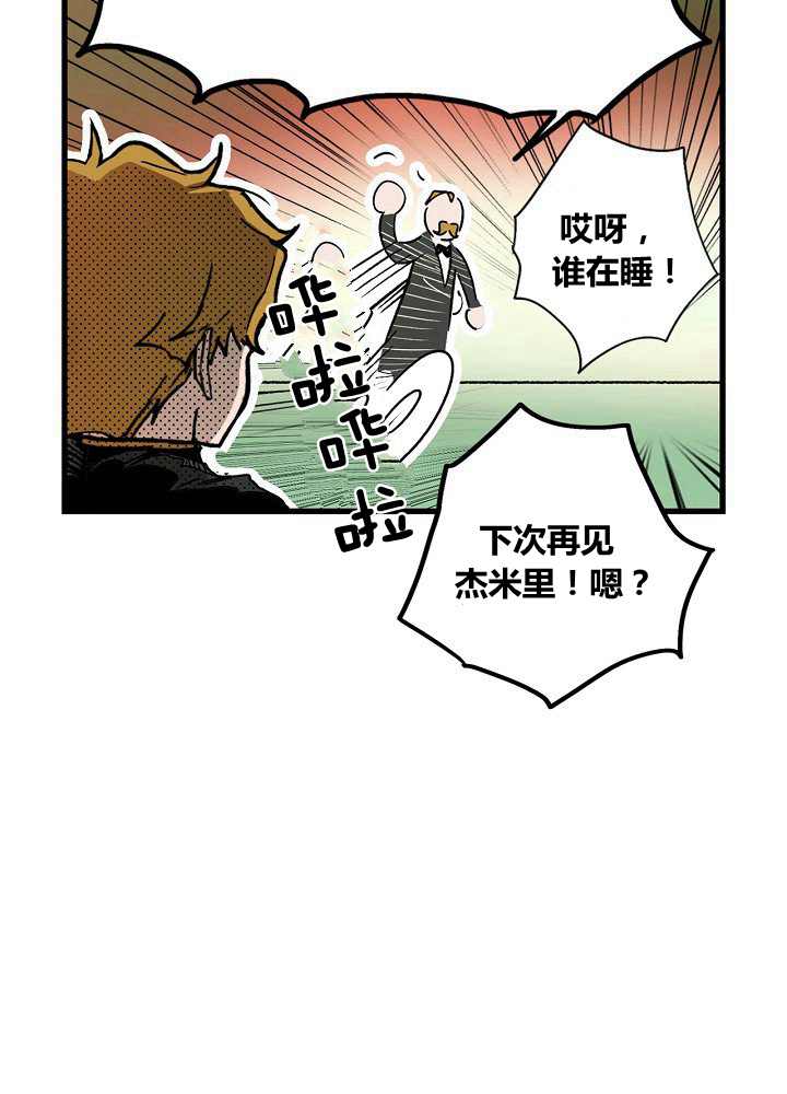 《某个继母的童话故事》漫画最新章节第39话免费下拉式在线观看章节第【84】张图片