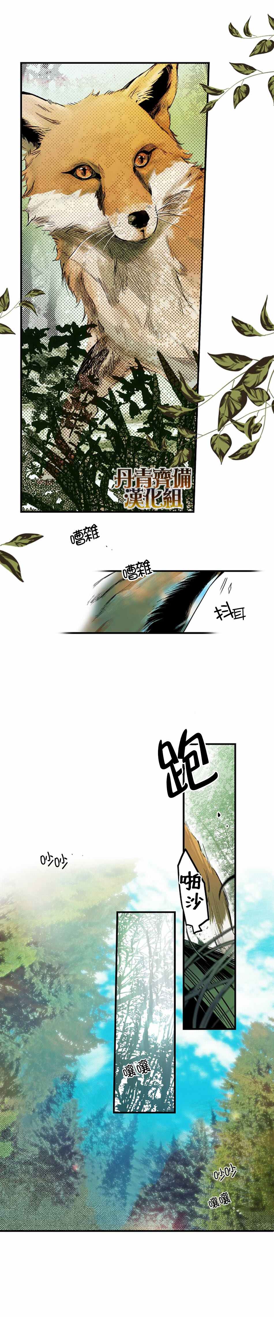 《某个继母的童话故事》漫画最新章节第29话免费下拉式在线观看章节第【19】张图片