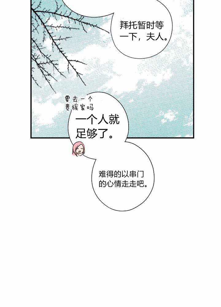 《某个继母的童话故事》漫画最新章节第36话免费下拉式在线观看章节第【18】张图片