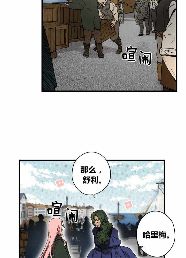 《某个继母的童话故事》漫画最新章节第38话免费下拉式在线观看章节第【28】张图片