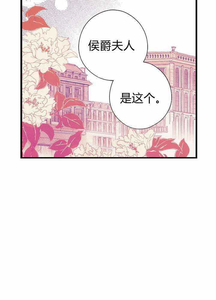 《某个继母的童话故事》漫画最新章节第36话免费下拉式在线观看章节第【81】张图片