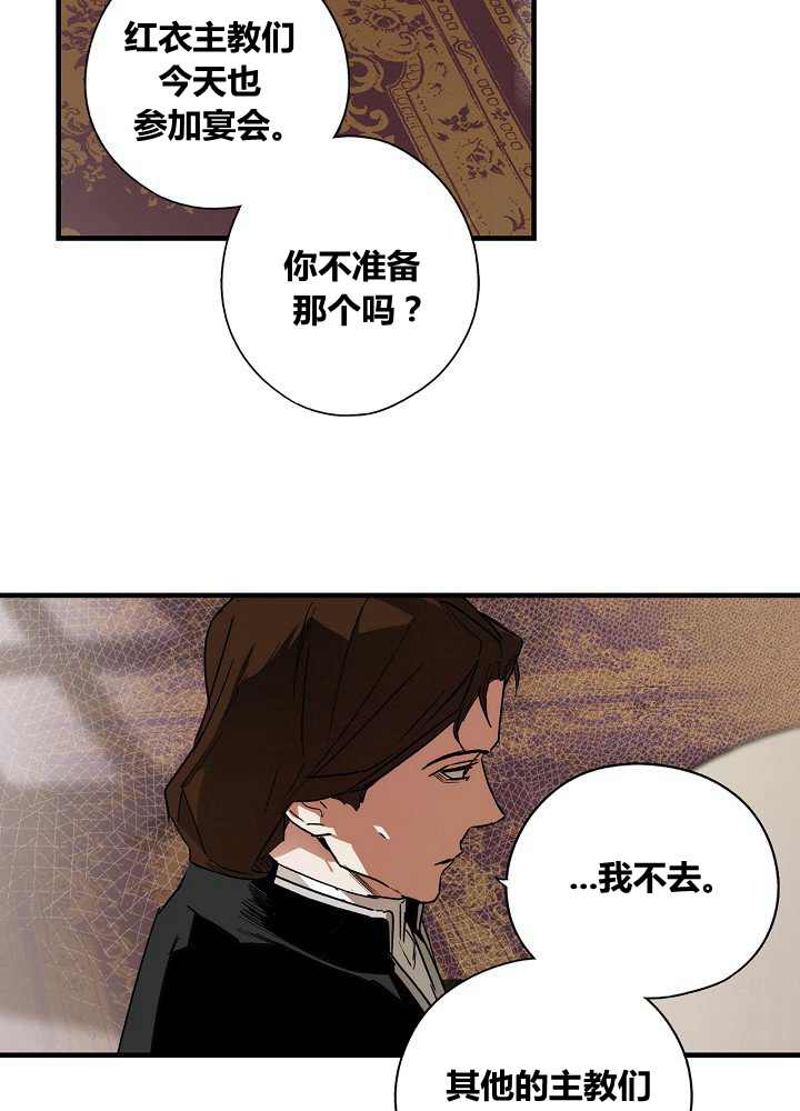 《某个继母的童话故事》漫画最新章节第39话免费下拉式在线观看章节第【41】张图片