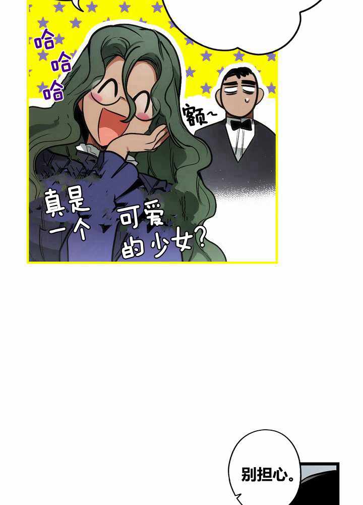 《某个继母的童话故事》漫画最新章节第38话免费下拉式在线观看章节第【50】张图片