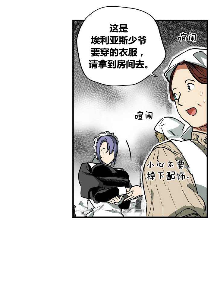 《某个继母的童话故事》漫画最新章节第39话免费下拉式在线观看章节第【16】张图片