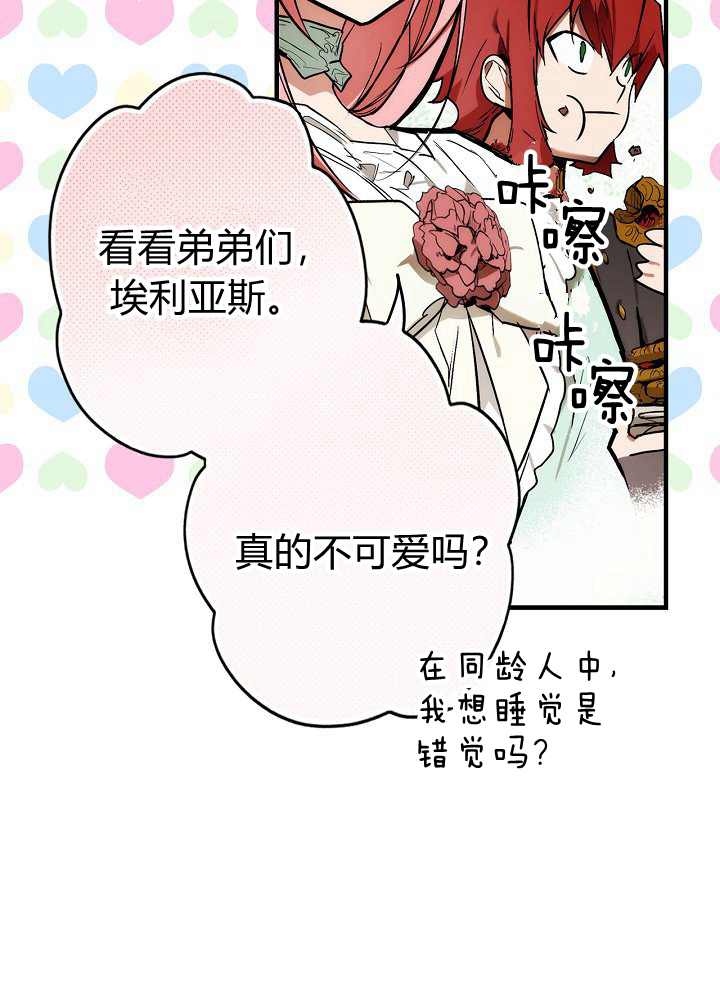 《某个继母的童话故事》漫画最新章节第41话免费下拉式在线观看章节第【25】张图片