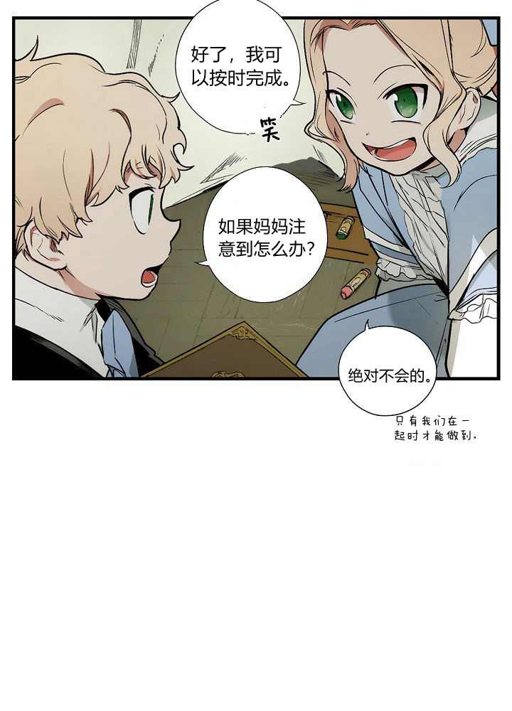 《某个继母的童话故事》漫画最新章节第37话免费下拉式在线观看章节第【4】张图片