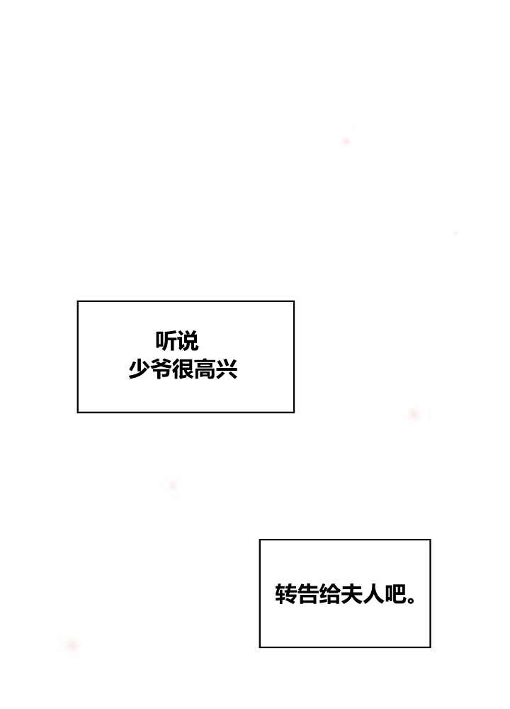 《某个继母的童话故事》漫画最新章节第39话免费下拉式在线观看章节第【29】张图片