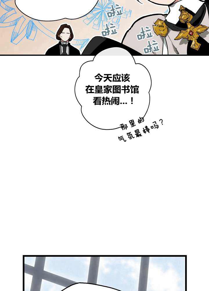 《某个继母的童话故事》漫画最新章节第39话免费下拉式在线观看章节第【45】张图片