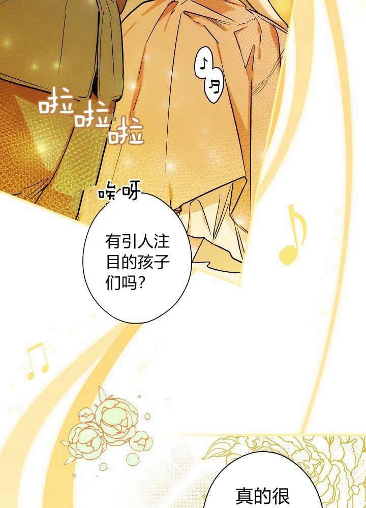 《某个继母的童话故事》漫画最新章节第41话免费下拉式在线观看章节第【21】张图片