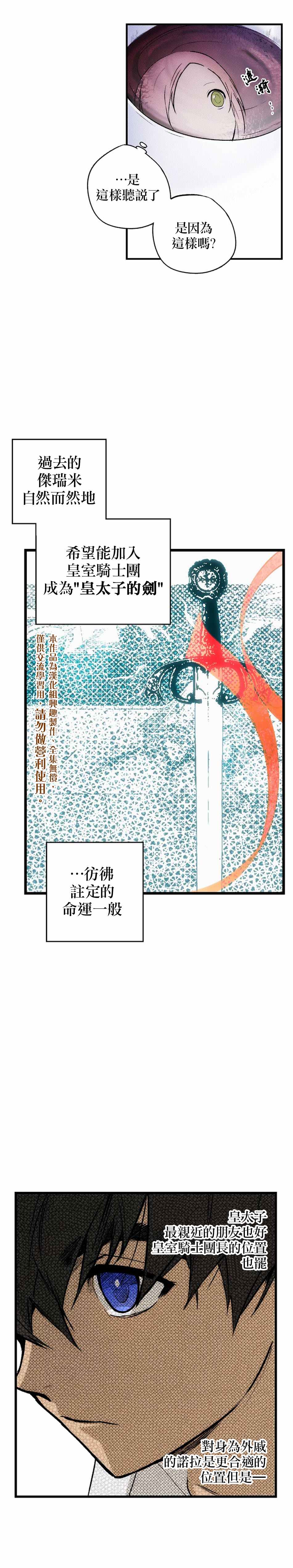 《某个继母的童话故事》漫画最新章节第22话免费下拉式在线观看章节第【15】张图片