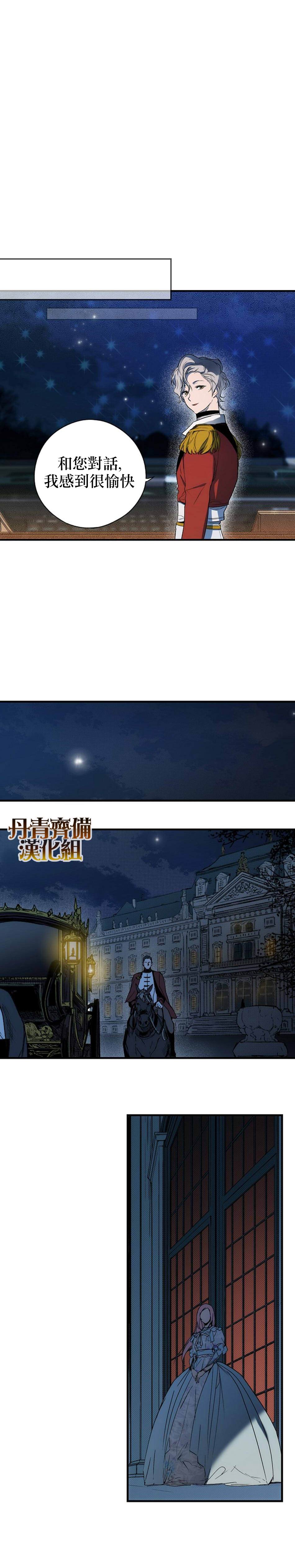 《某个继母的童话故事》漫画最新章节第22话免费下拉式在线观看章节第【23】张图片