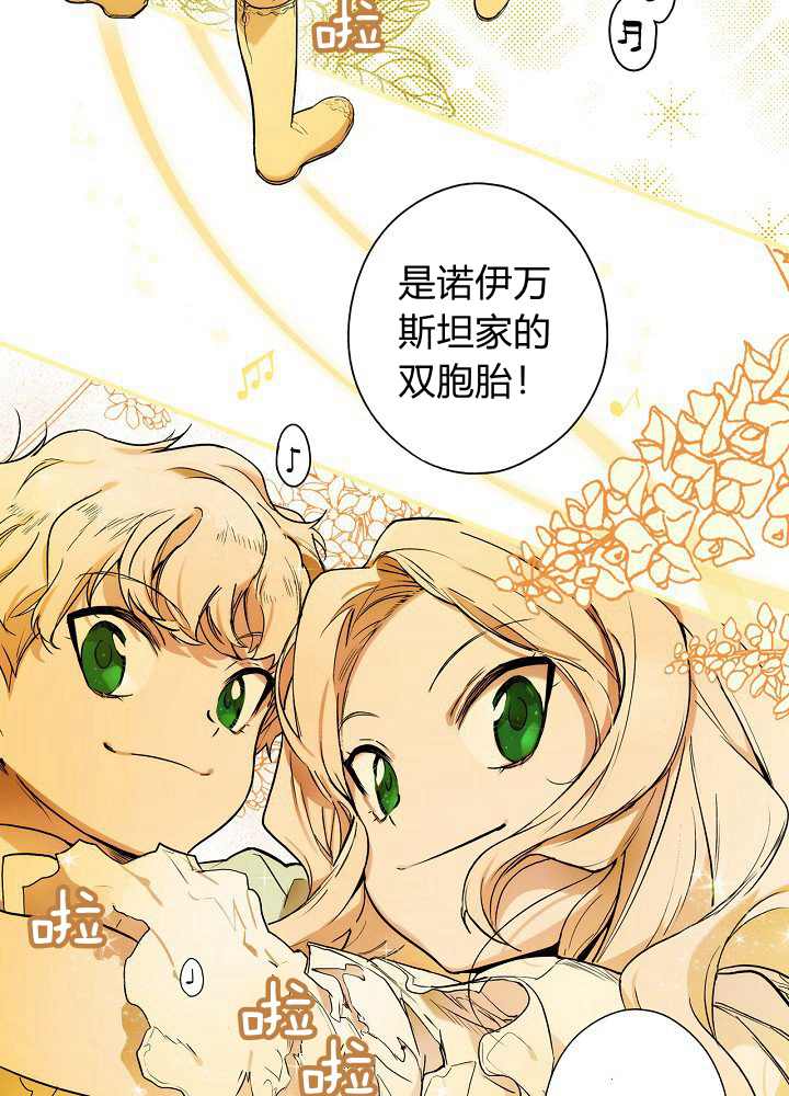 《某个继母的童话故事》漫画最新章节第41话免费下拉式在线观看章节第【23】张图片