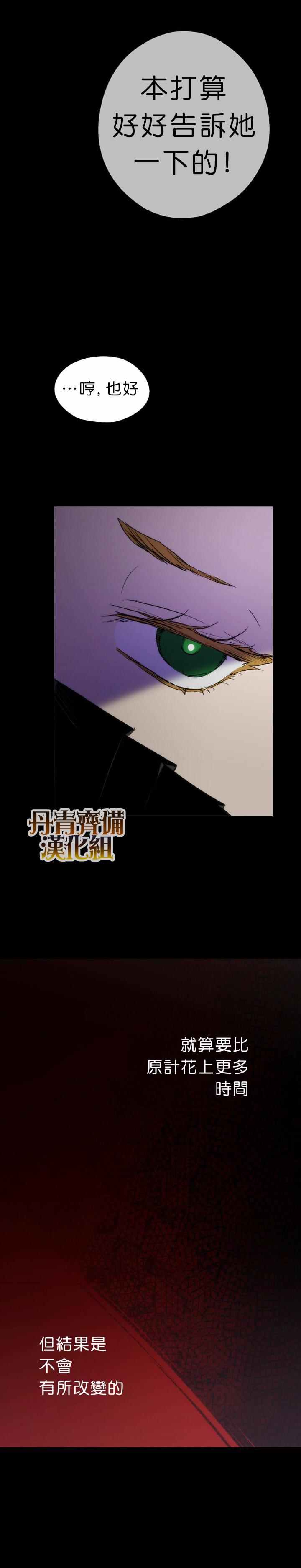 《某个继母的童话故事》漫画最新章节第8话免费下拉式在线观看章节第【24】张图片