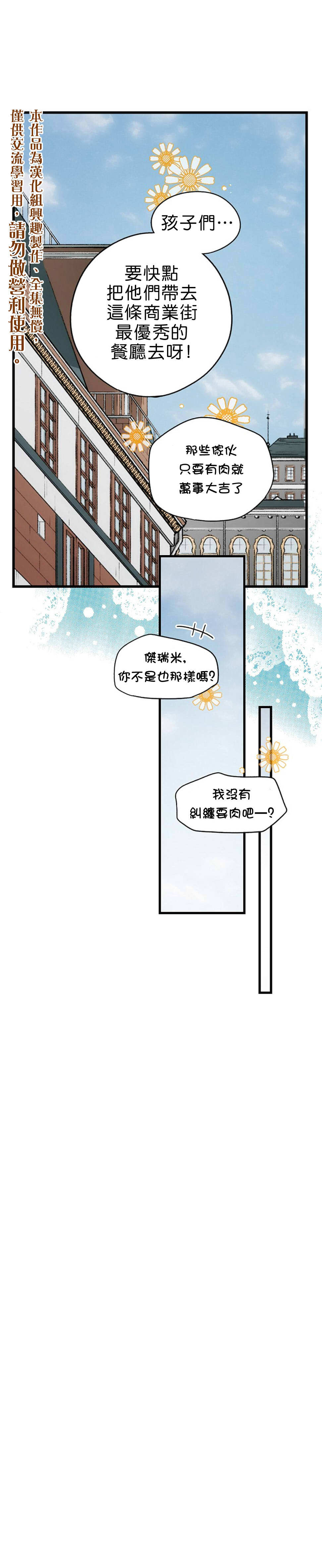 《某个继母的童话故事》漫画最新章节第18话免费下拉式在线观看章节第【15】张图片