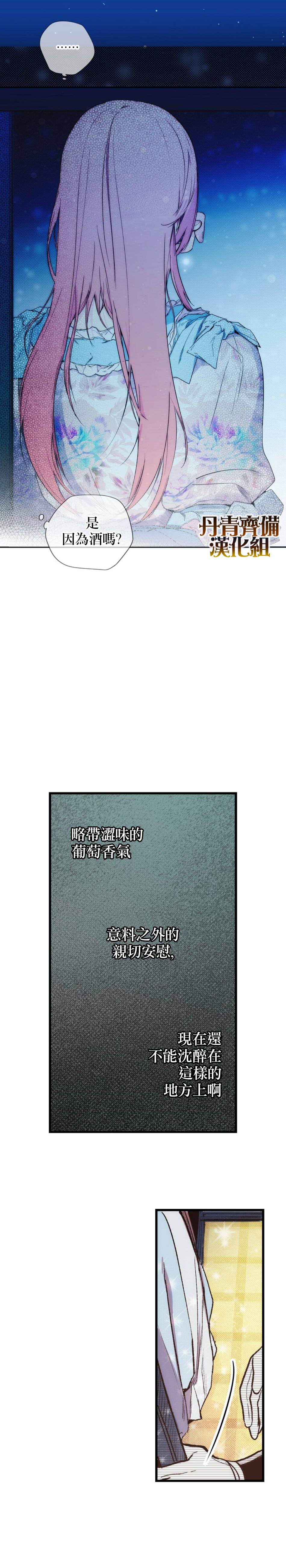 《某个继母的童话故事》漫画最新章节第22话免费下拉式在线观看章节第【26】张图片