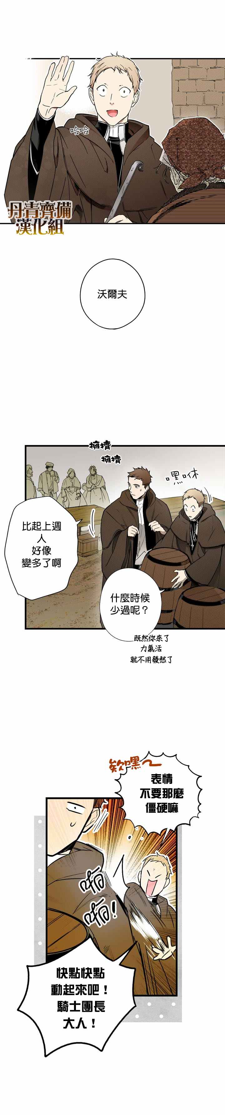 《某个继母的童话故事》漫画最新章节第32话免费下拉式在线观看章节第【2】张图片