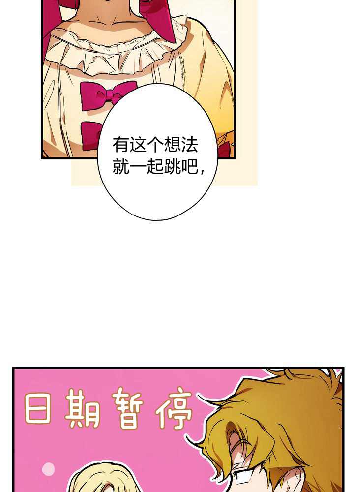 《某个继母的童话故事》漫画最新章节第41话免费下拉式在线观看章节第【4】张图片