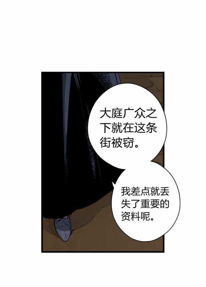 《某个继母的童话故事》漫画最新章节第36话免费下拉式在线观看章节第【71】张图片