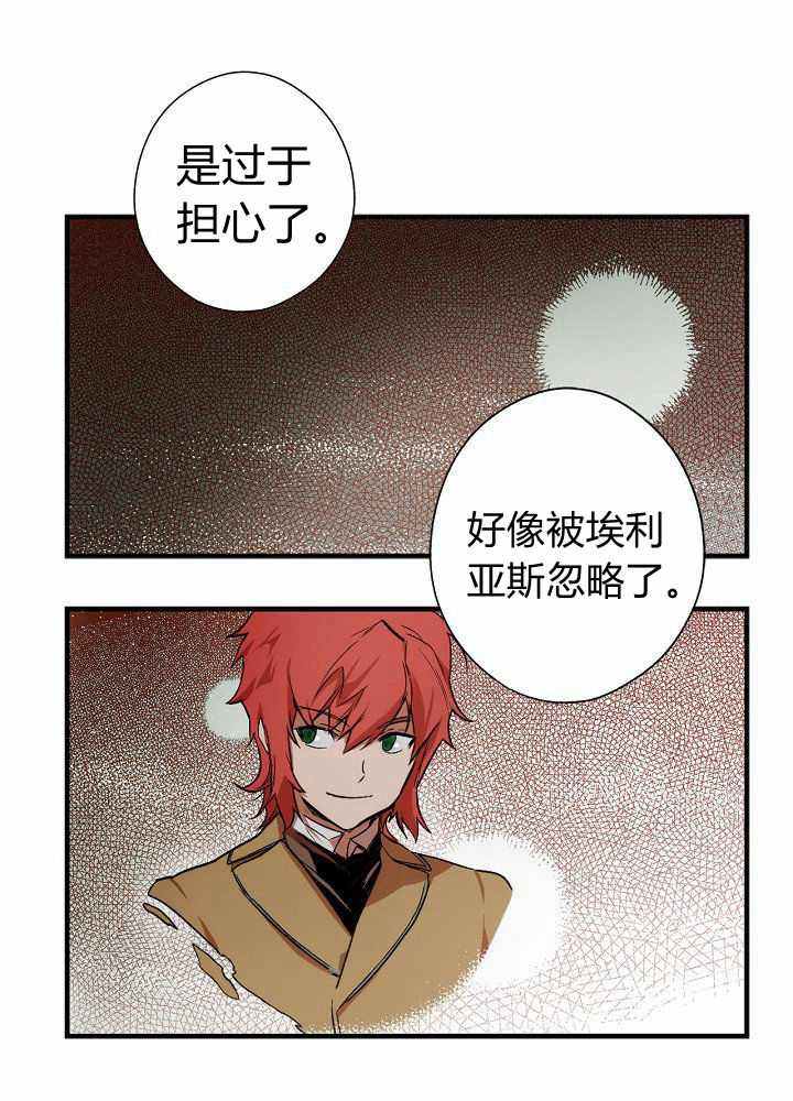 《某个继母的童话故事》漫画最新章节第36话免费下拉式在线观看章节第【42】张图片