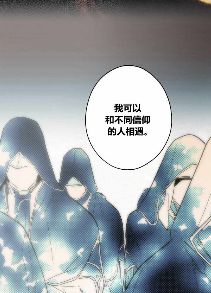 《某个继母的童话故事》漫画最新章节第38话免费下拉式在线观看章节第【18】张图片