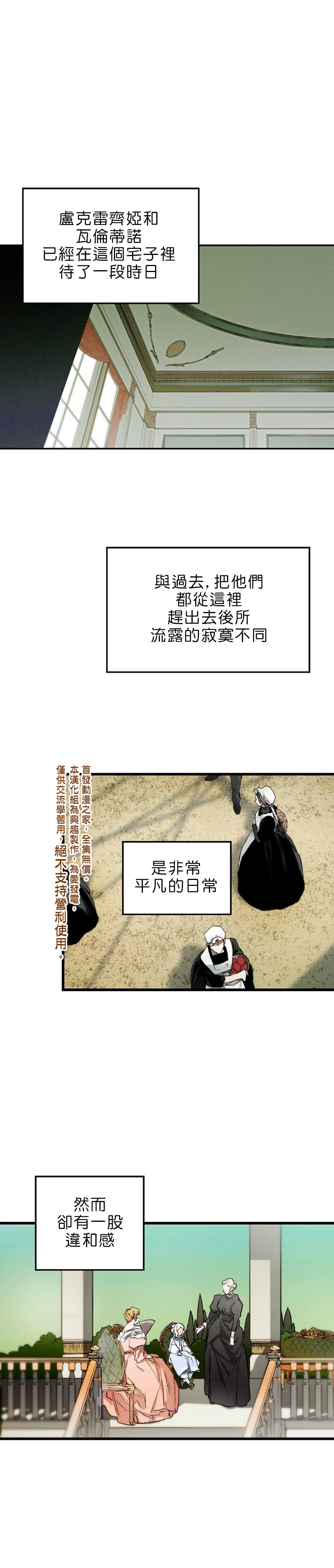 《某个继母的童话故事》漫画最新章节第9话免费下拉式在线观看章节第【1】张图片